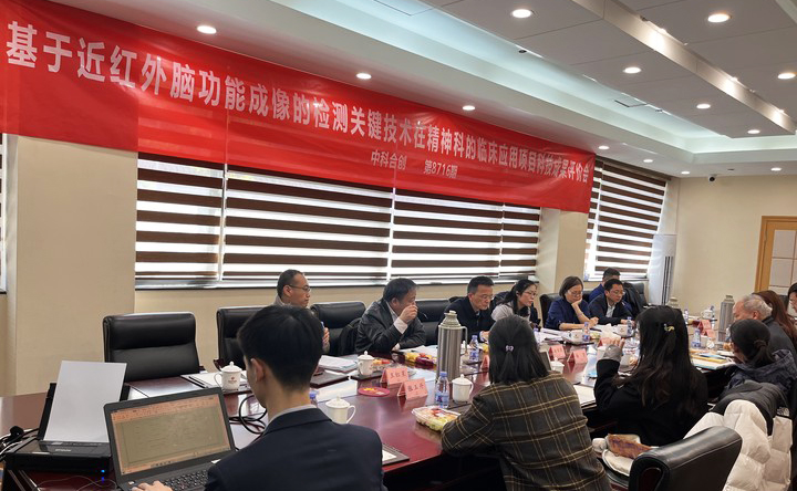 基于近红外脑功能成像的检测关键技术在精神科的临床应用 dongtai.jpg